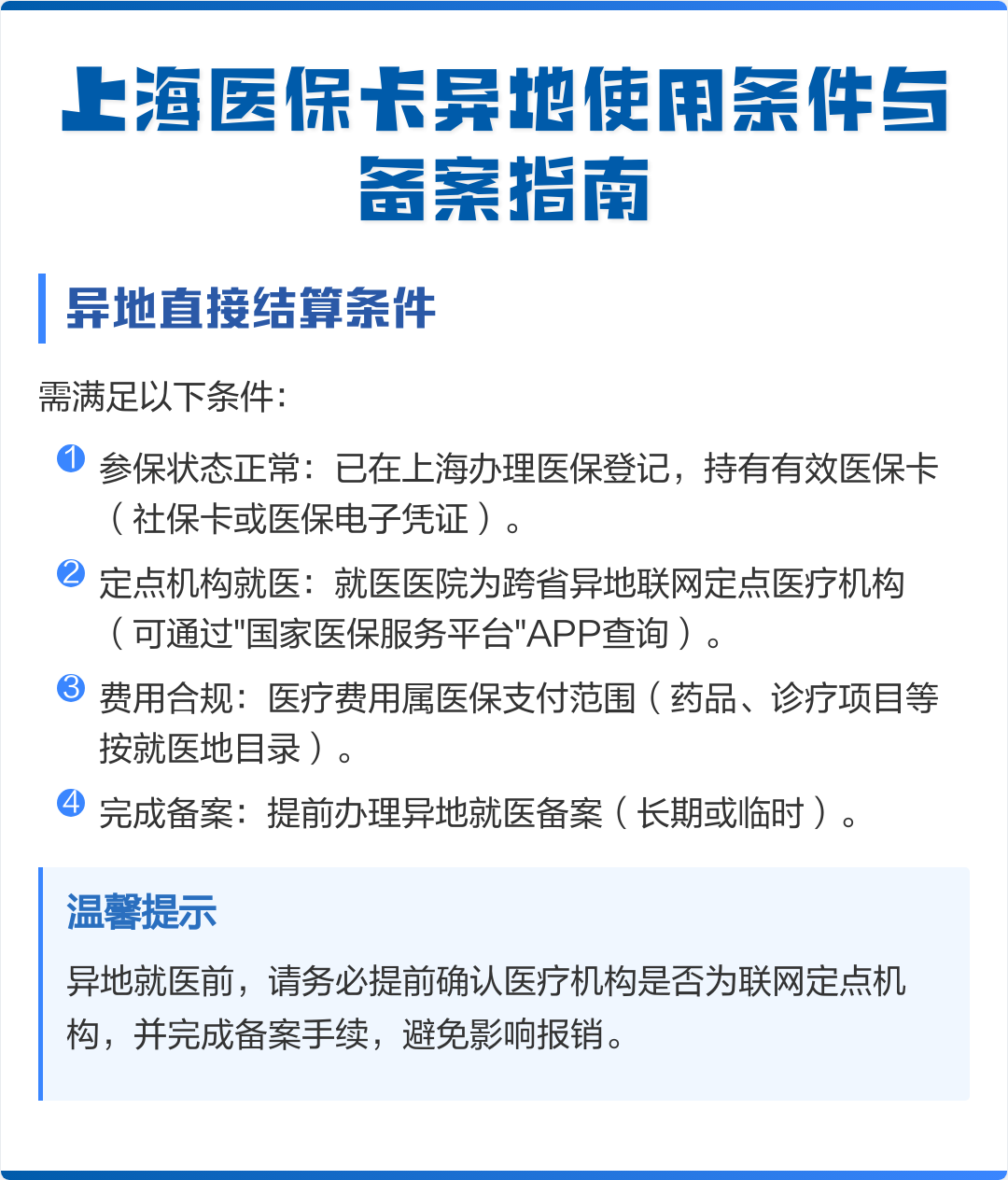 钦州最新上海哪有套医保卡的方法分析(最方便真实的钦州上海哪有套医保卡的地方方法)